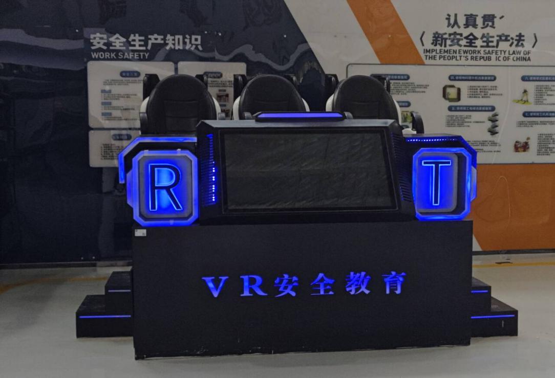 VR安全体验椅